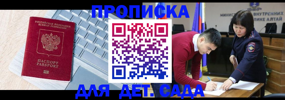 пропишу в квартире в Ак-Довураке