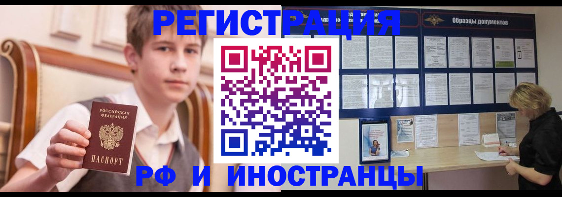 прописка для военкомата в Ак-Довураке