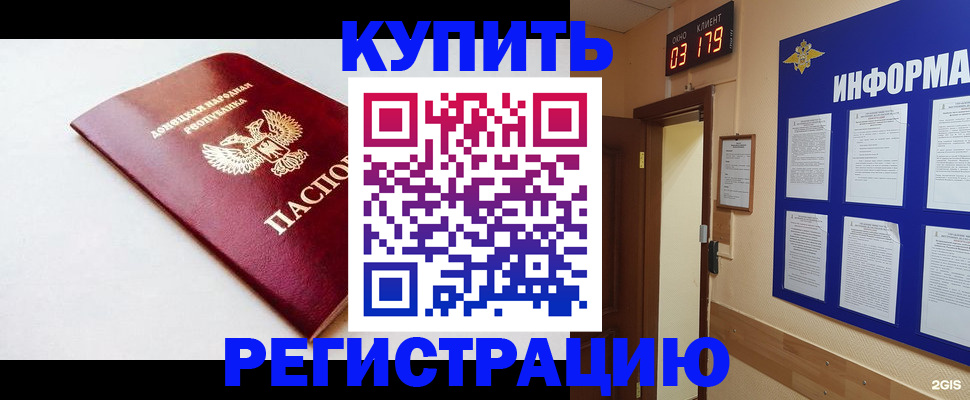 временная регистрация 2025 в Ак-Довураке