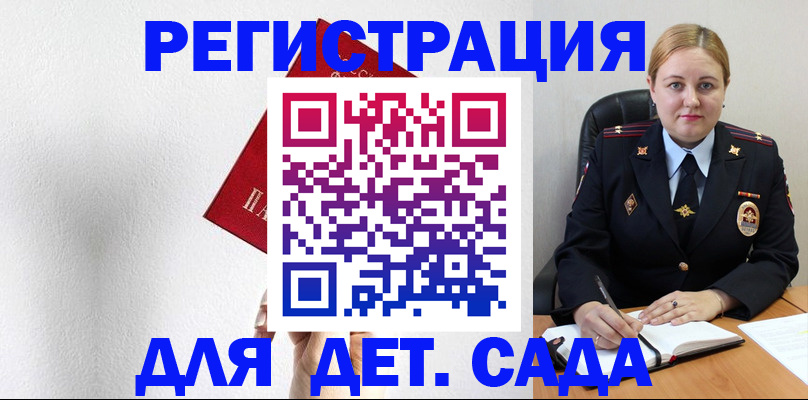 прописка иностранных граждан в Ак-Довураке
